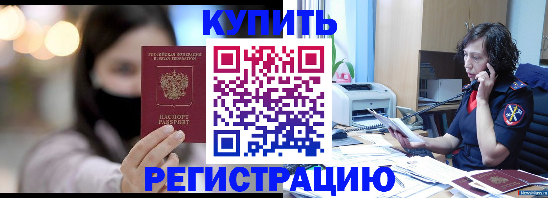 прописка иностранных граждан в Ясногорске