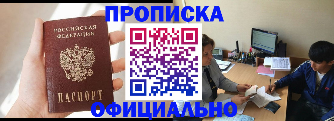 временная регистрация надежно в Ясногорске