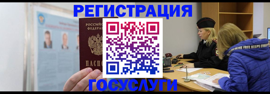 прописка для работы в Ясногорске