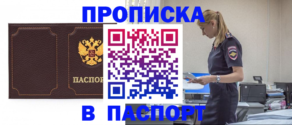 миграционный учет в Ясногорске