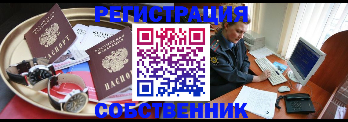 временная регистрация поиск в Ясногорске