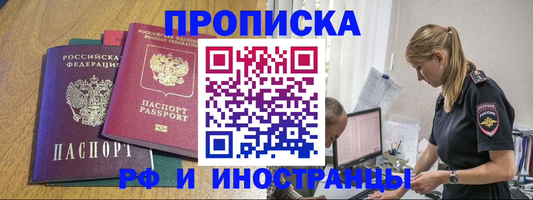 прописка в квартире в Ясногорске