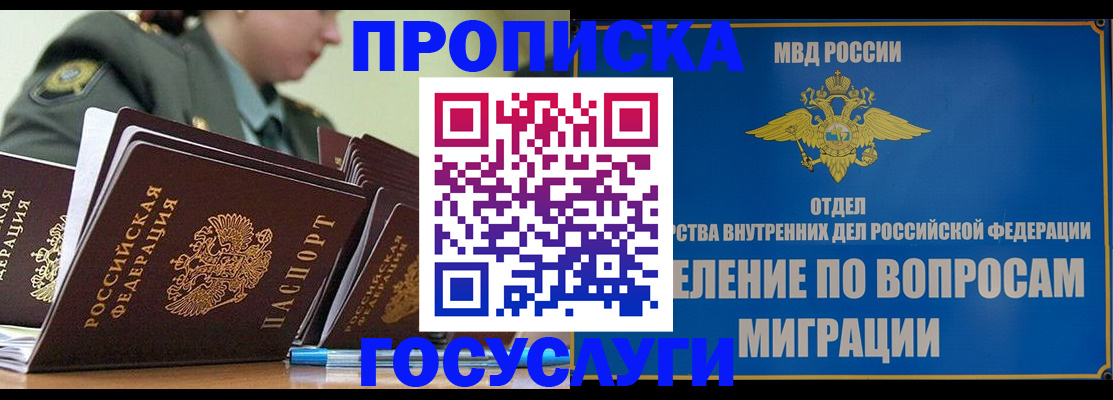 временная регистрация надежно в Ясногорске